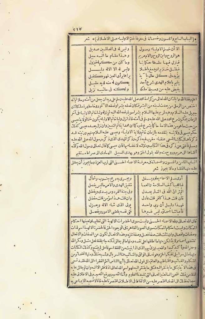 futmak.com - الصفحة 215 - من الجزء الرابع من طبعة بولاق الأولى